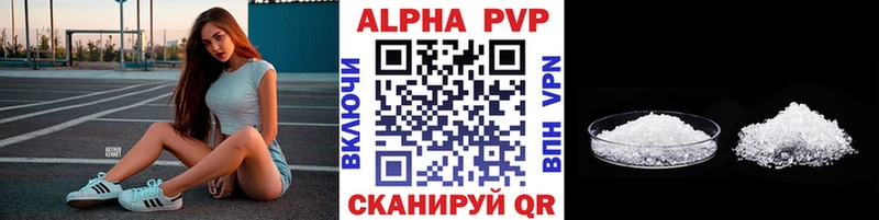 купить Агрыз А ПВП Crystall