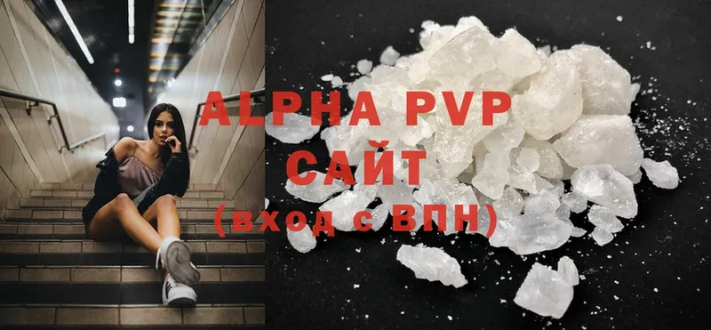 Alpha-PVP Crystall  Агрыз 