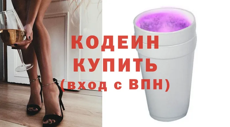 кракен tor  Агрыз  Codein Purple Drank 