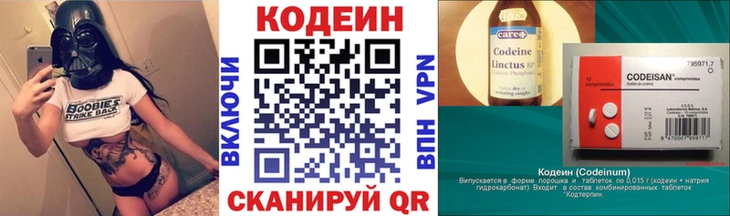 Кодеиновый сироп Lean напиток Lean (лин)  Агрыз 