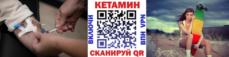 купить закладку  Агрыз  КЕТАМИН ketamine 