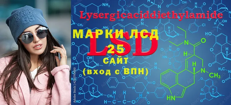 LSD-25 экстази ecstasy  darknet телеграм  Агрыз 