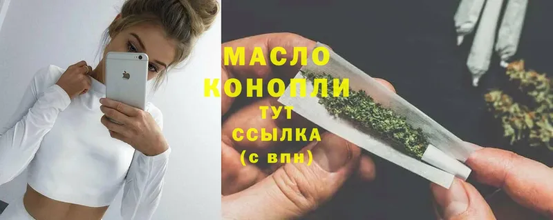 ТГК THC oil  Агрыз 